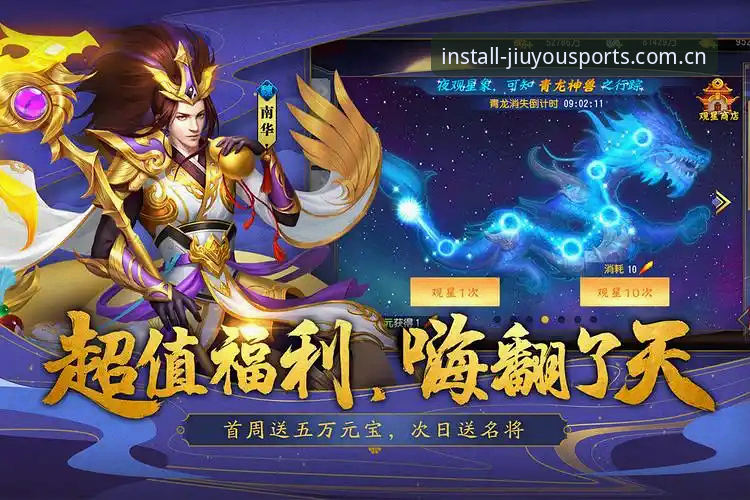如何通过九游体育娱乐服务推荐开启全场景体育之旅？
