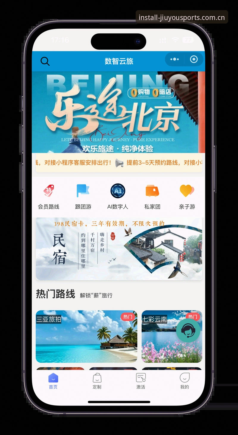 九游体育登录 九游体育平台登录操作教程:从注册到全场景体验的完整指南
